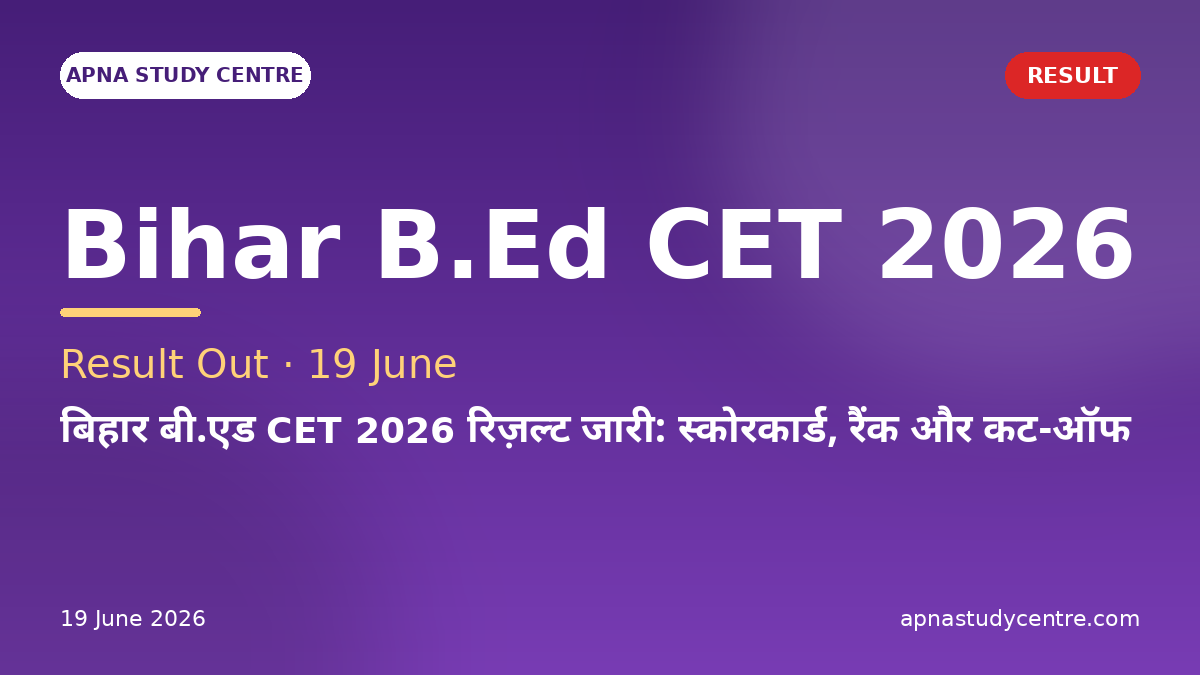 Bihar B.Ed CET 2026 Result Out: Scorecard, Rank & Cut-off