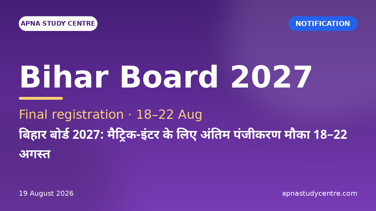Bihar Board 2027: Final Registration Window 18–22 Aug for Matric & Inter