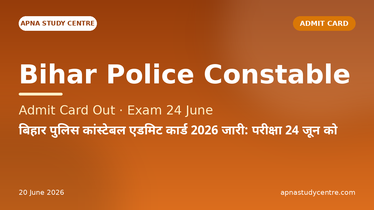 Bihar Police Constable Admit Card 2026 Out: Exam on 24 June