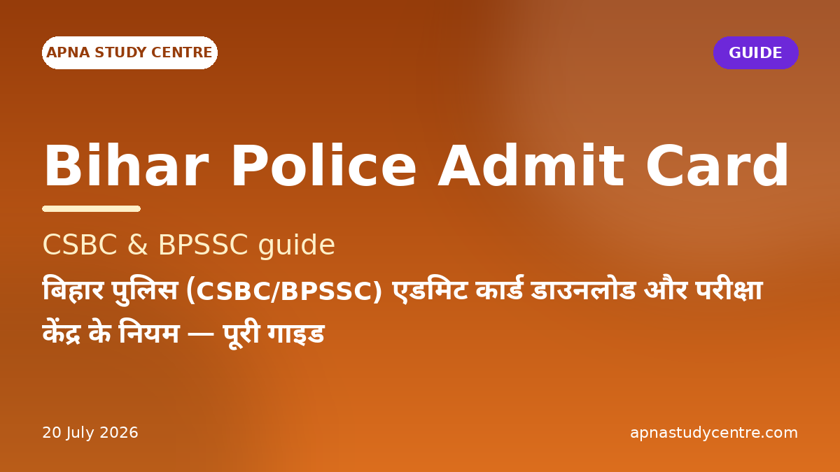 Bihar Police (CSBC/BPSSC) Admit Card Download & Exam Centre Rules — Complete Guide