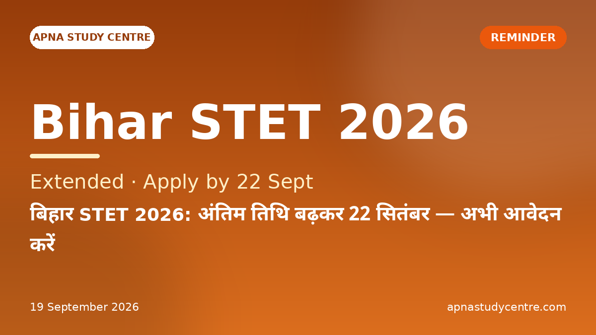 Bihar STET 2026: Last Date Extended to 22 September — Apply Now