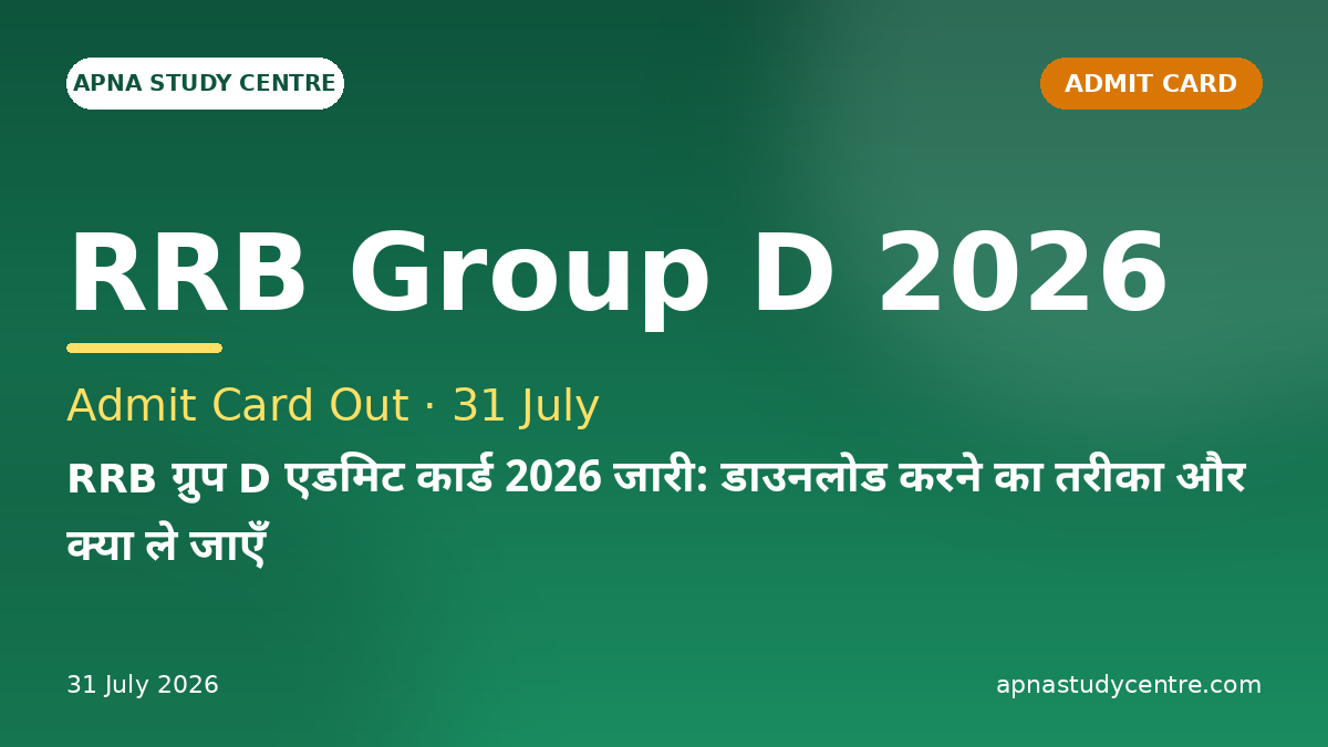 RRB Group D Admit Card 2026 Out: Download Steps & What to Carry