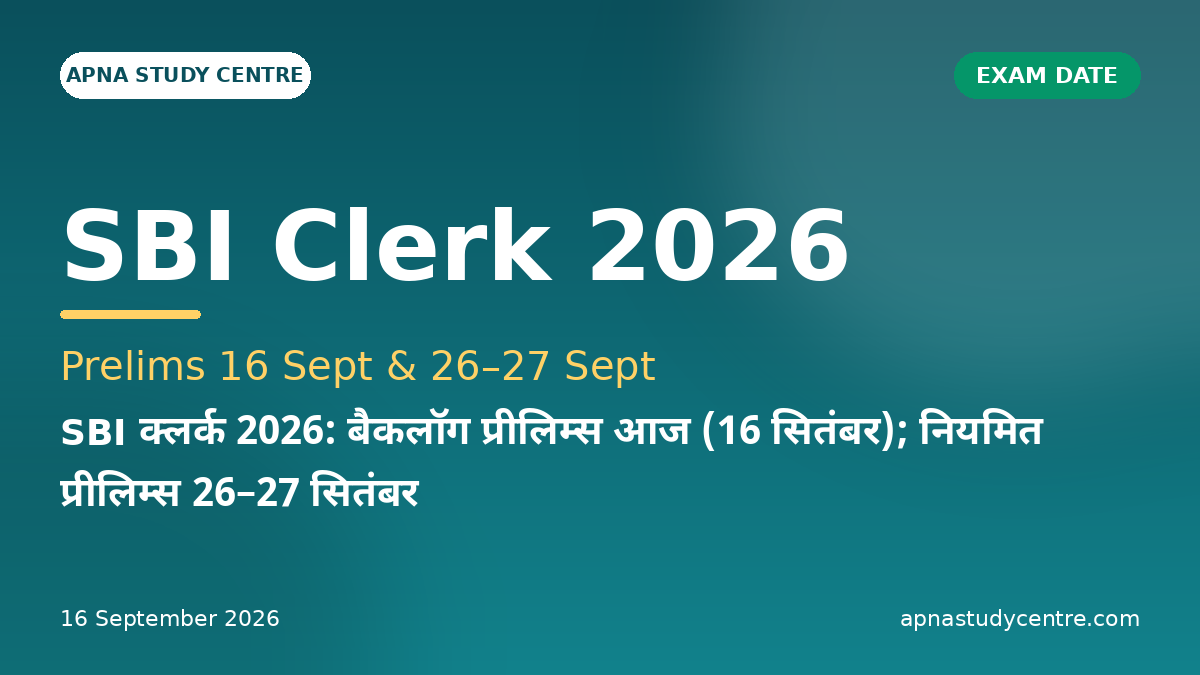 SBI Clerk 2026: Backlog Prelims Today (16 Sept); Regular Prelims 26–27 Sept