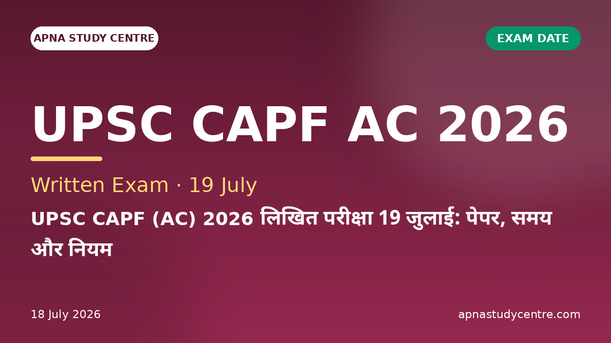 UPSC CAPF (AC) 2026 Written Exam on 19 July: Papers, Timing, Rules