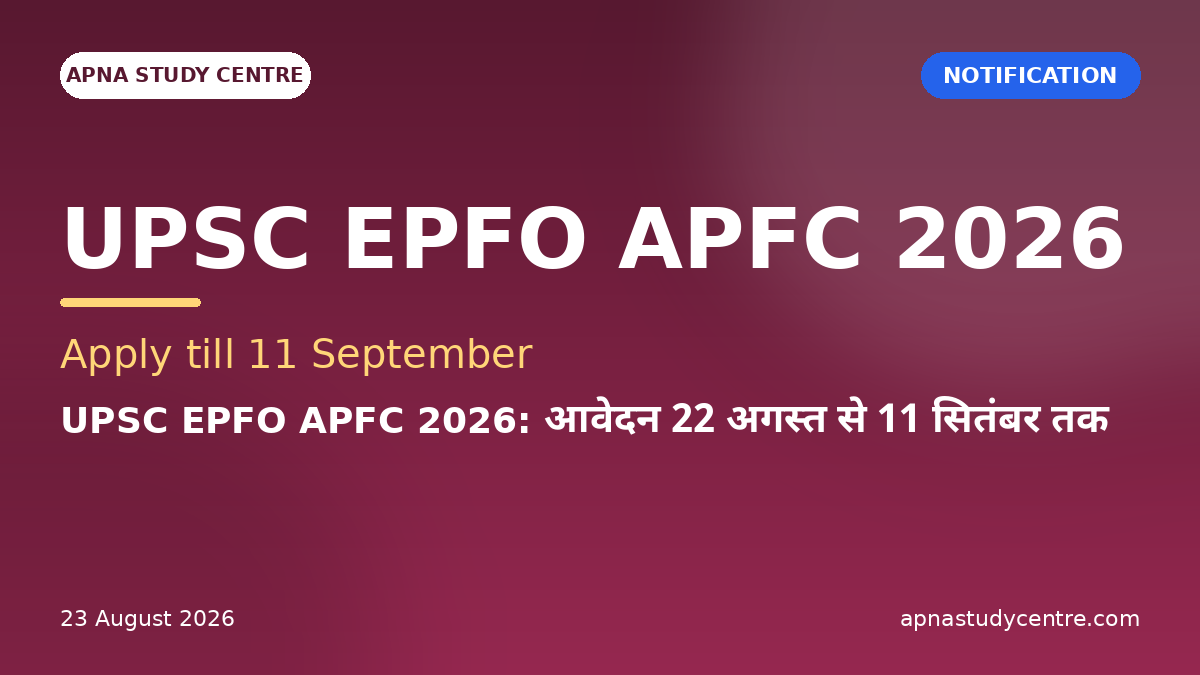 UPSC EPFO APFC 2026: Apply 22 August – 11 September