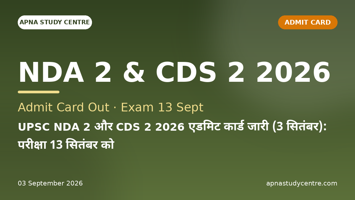 UPSC NDA 2 & CDS 2 2026 Admit Card Out (3 Sept): Exam on 13 September