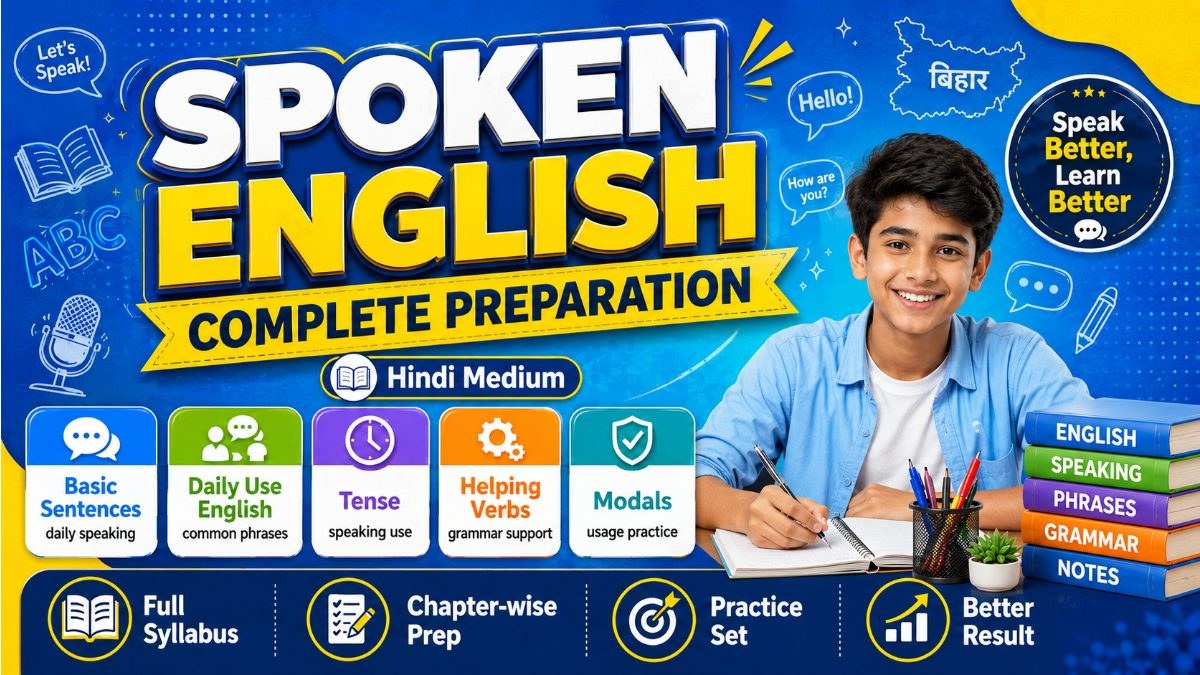 Spoken English Course