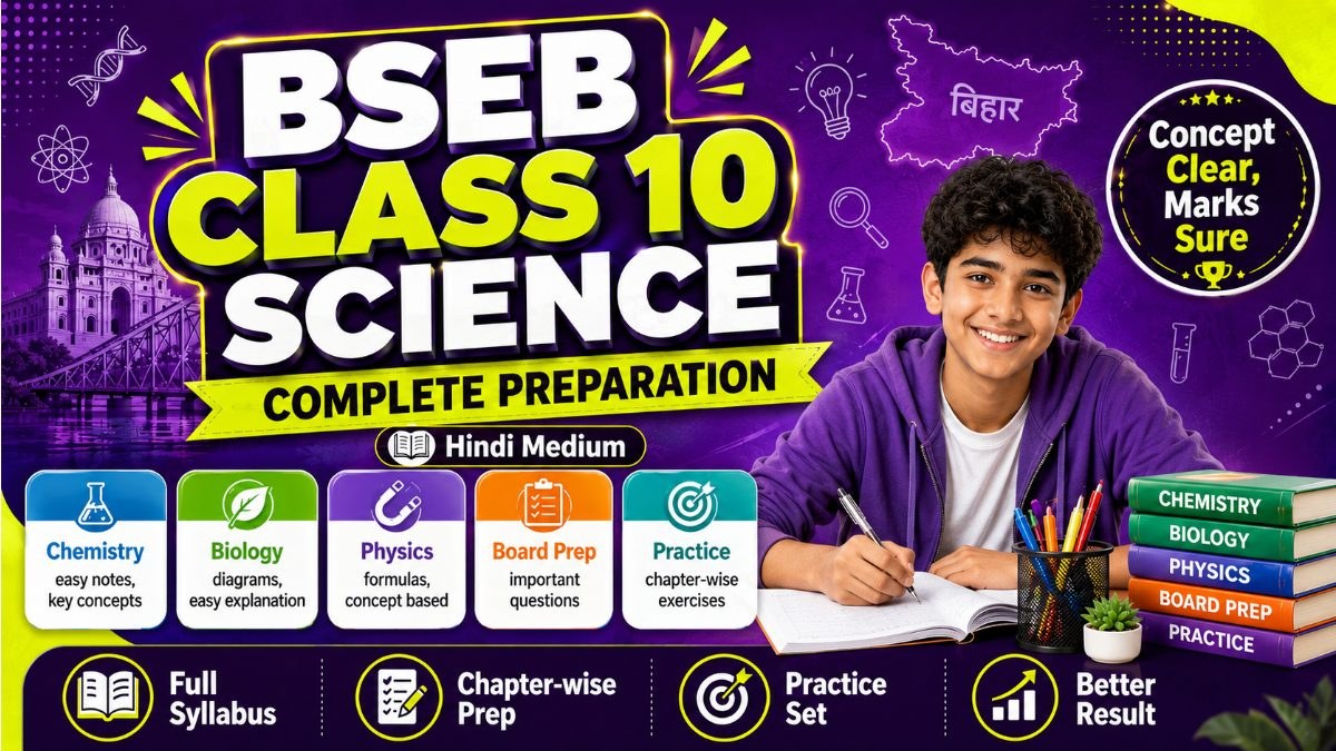 BSEB Class 10 Science Complete Course