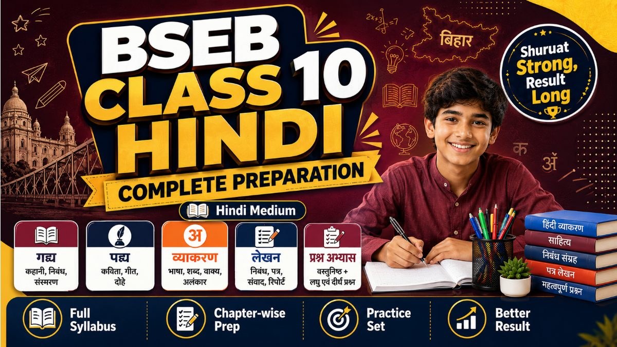 BSEB Class 10 Hindi Complete Course